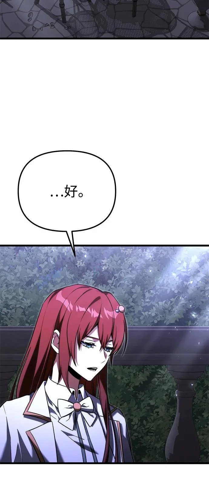 第2季 第41话 第22页