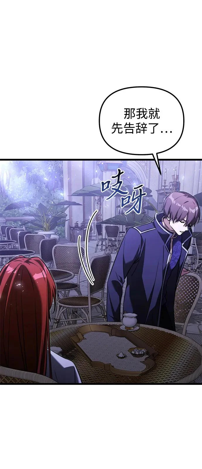 第2季 第41话 第23页