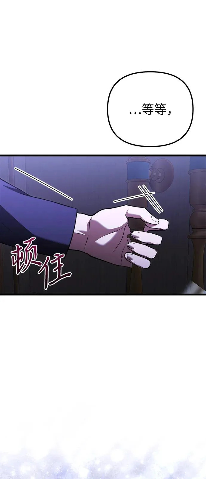 第2季 第41话 第24页