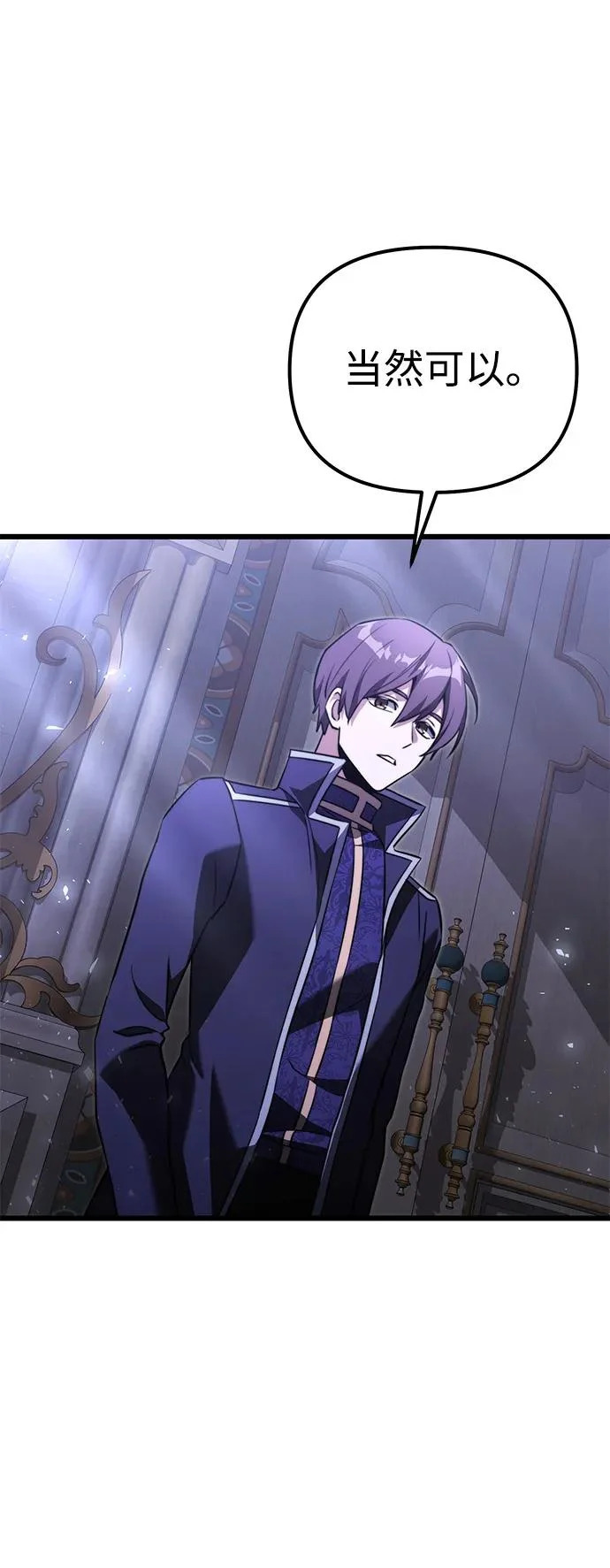第2季 第41话 第26页