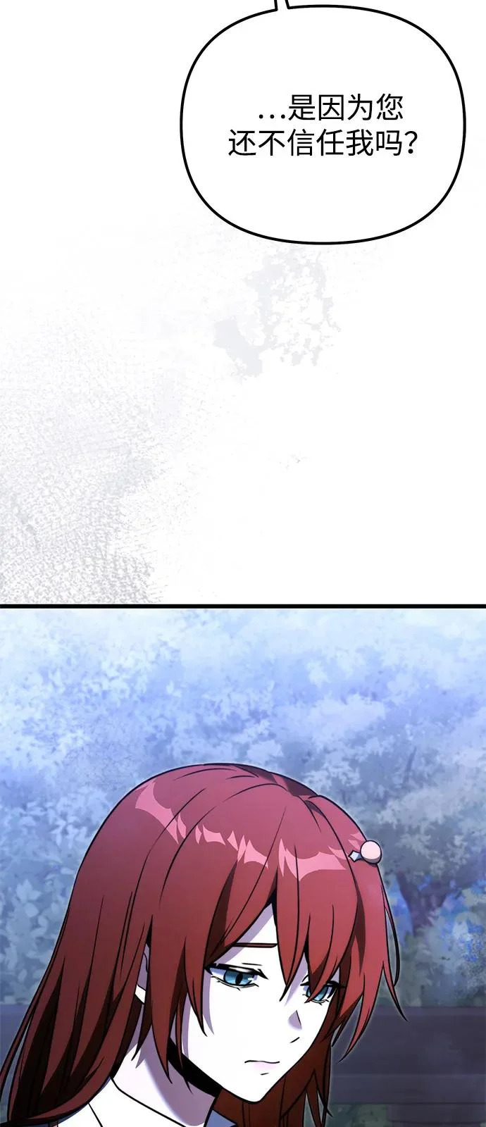 第2季 第41话 第28页