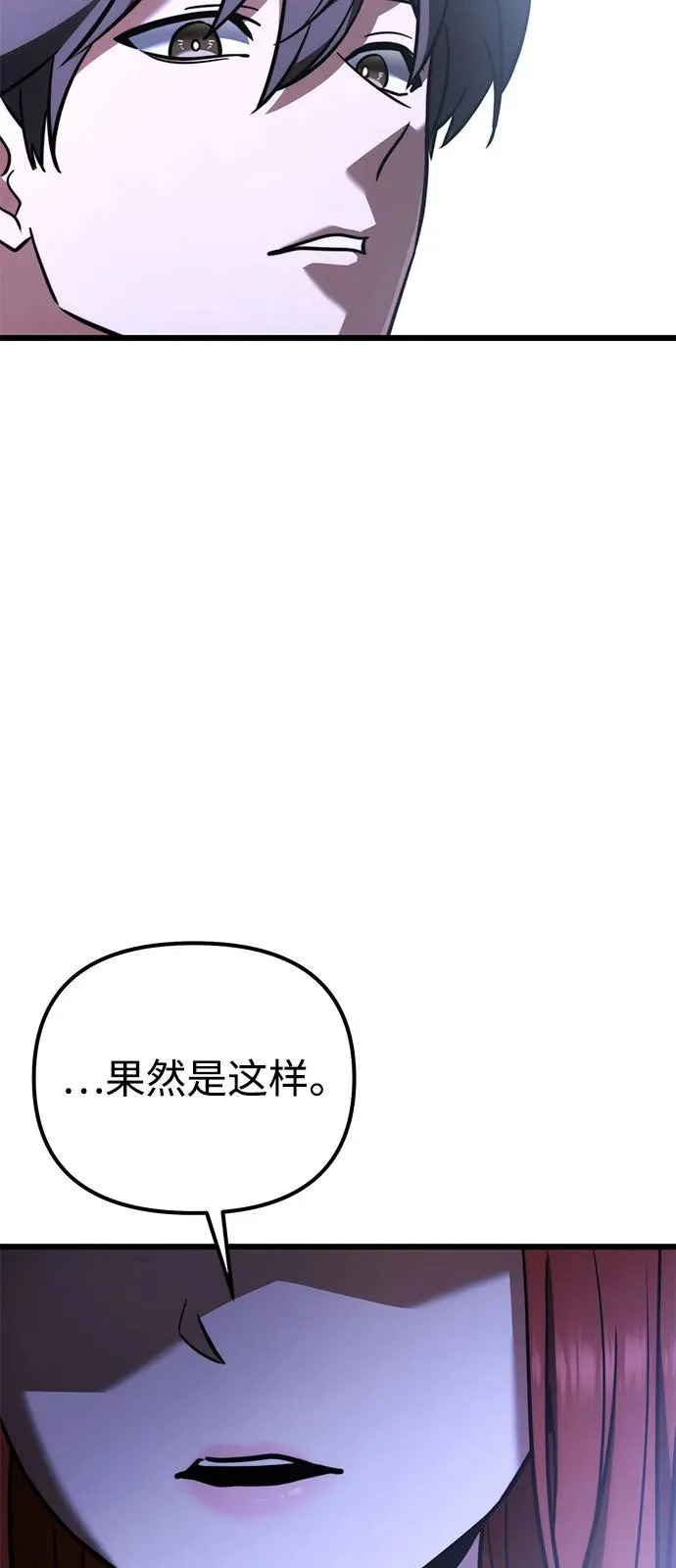 第2季 第41话 第30页