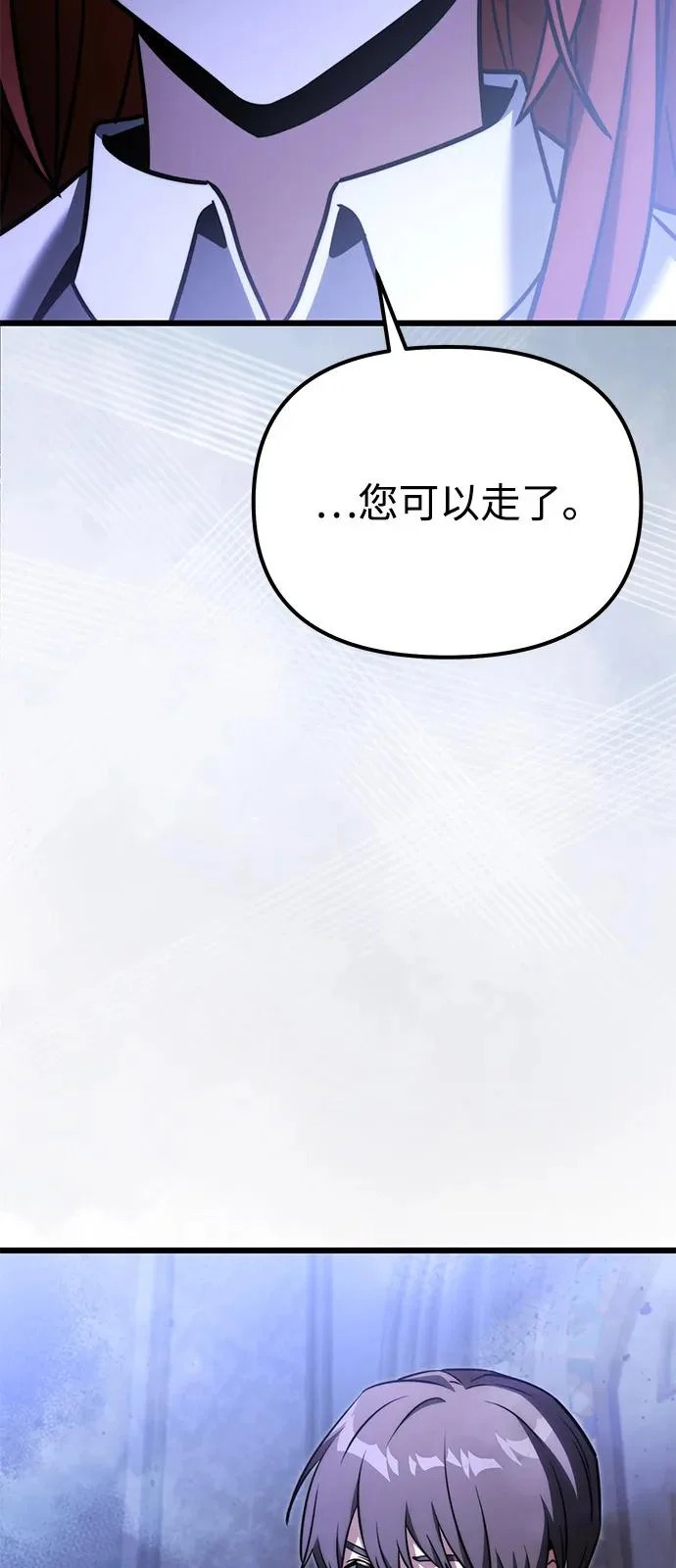 第2季 第41话 第31页