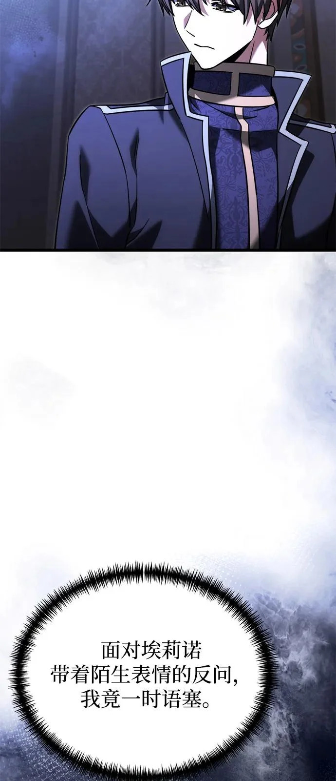 第2季 第41话 第32页