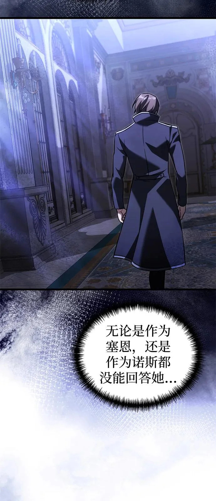 第2季 第41话 第33页