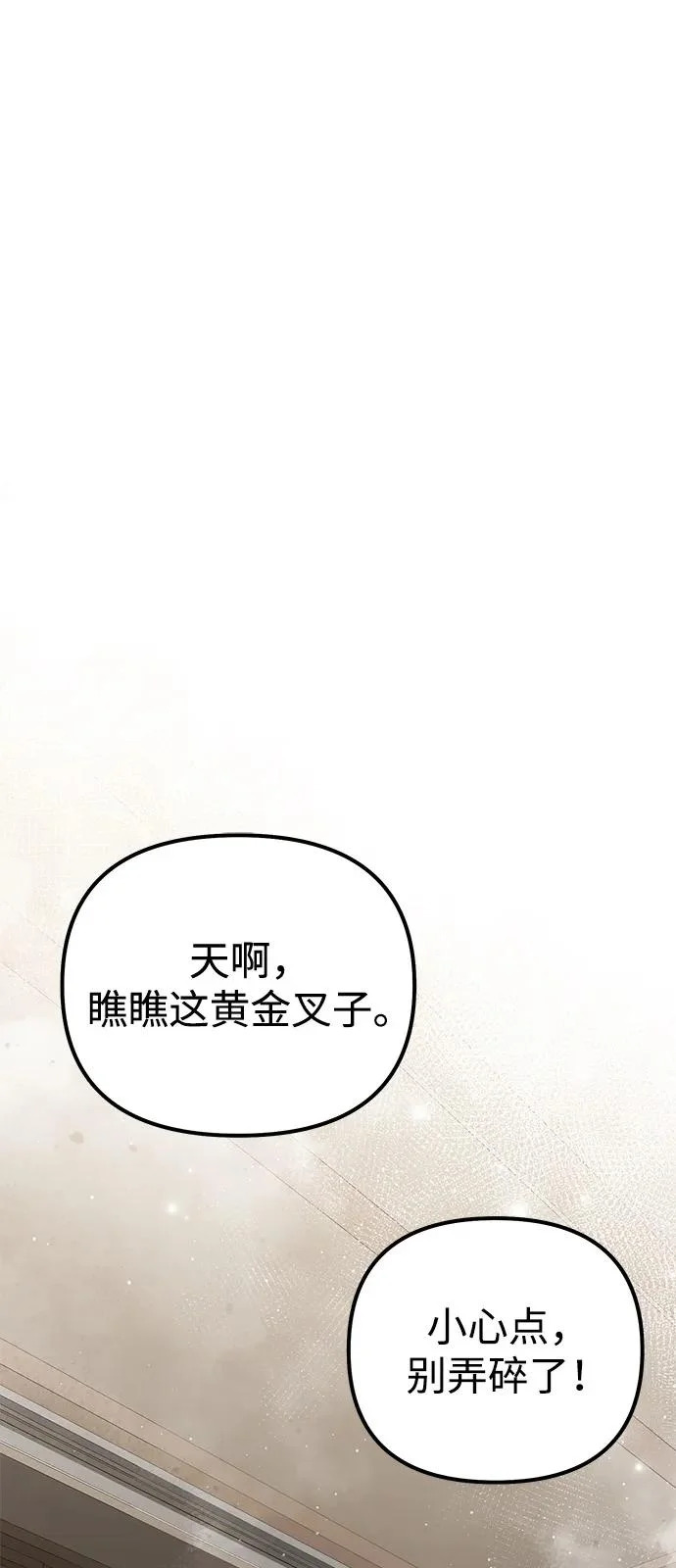 第2季 第41话 第37页