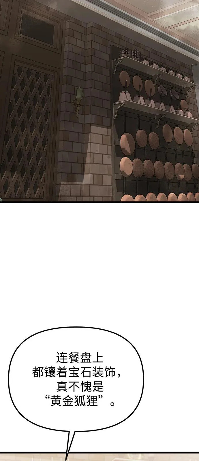 第2季 第41话 第38页