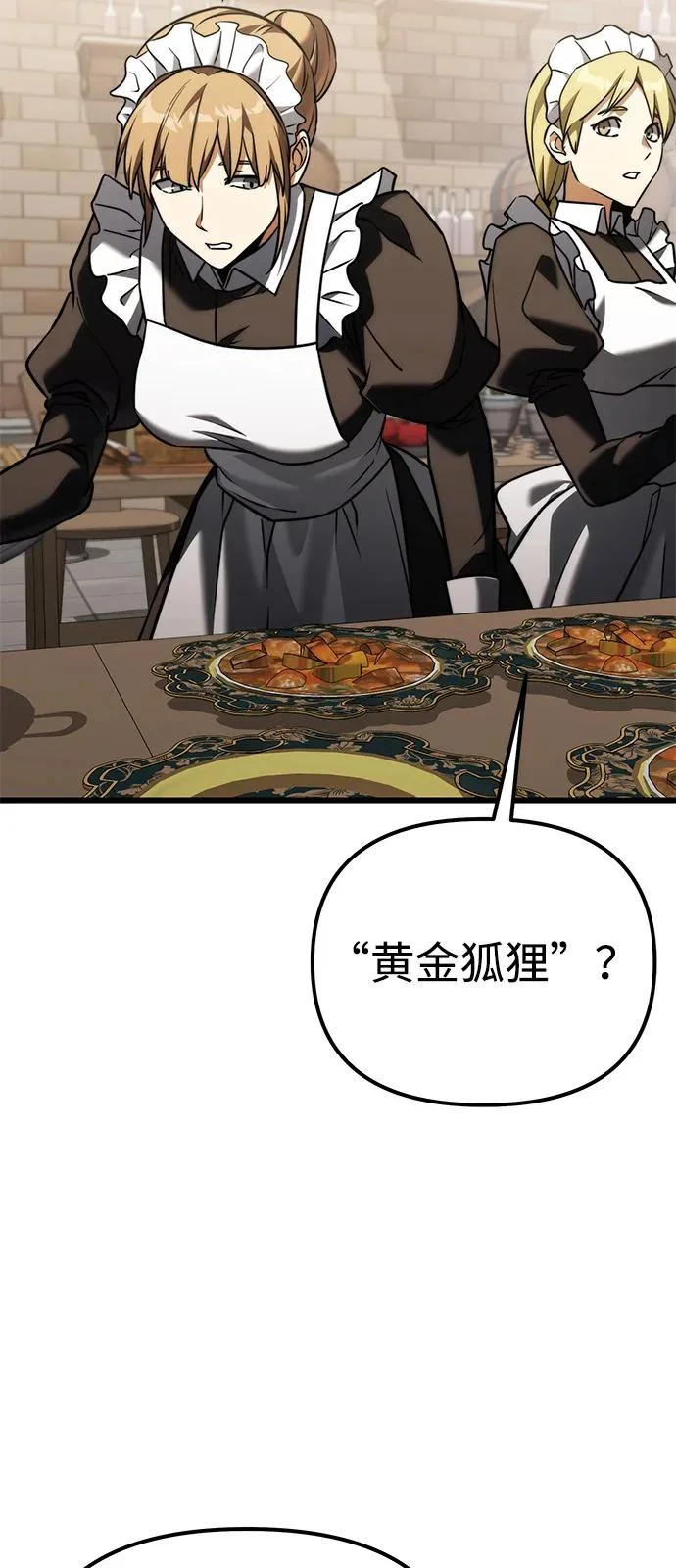 第2季 第41话 第39页