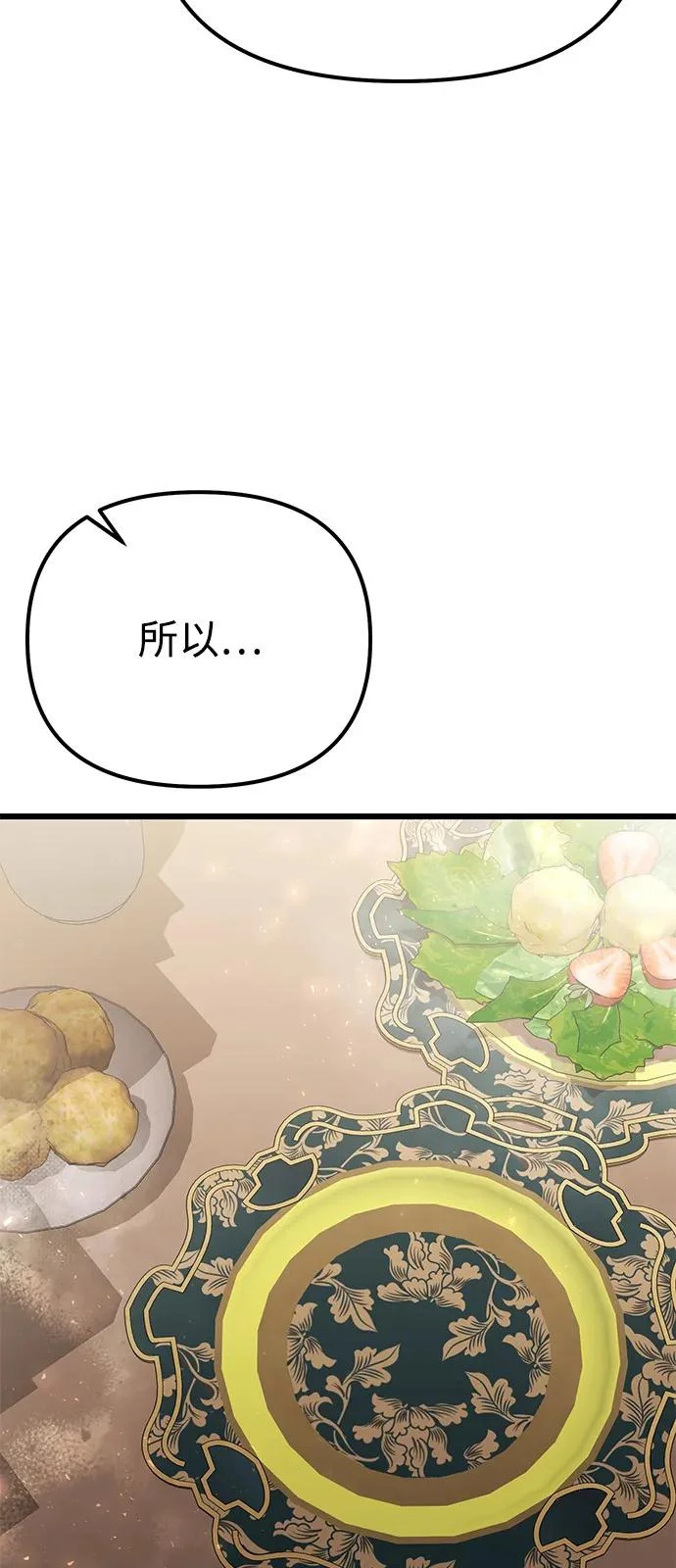 第2季 第41话 第41页