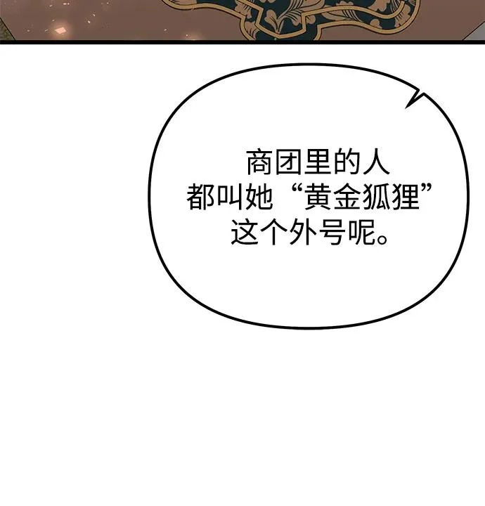 第2季 第41话 第42页