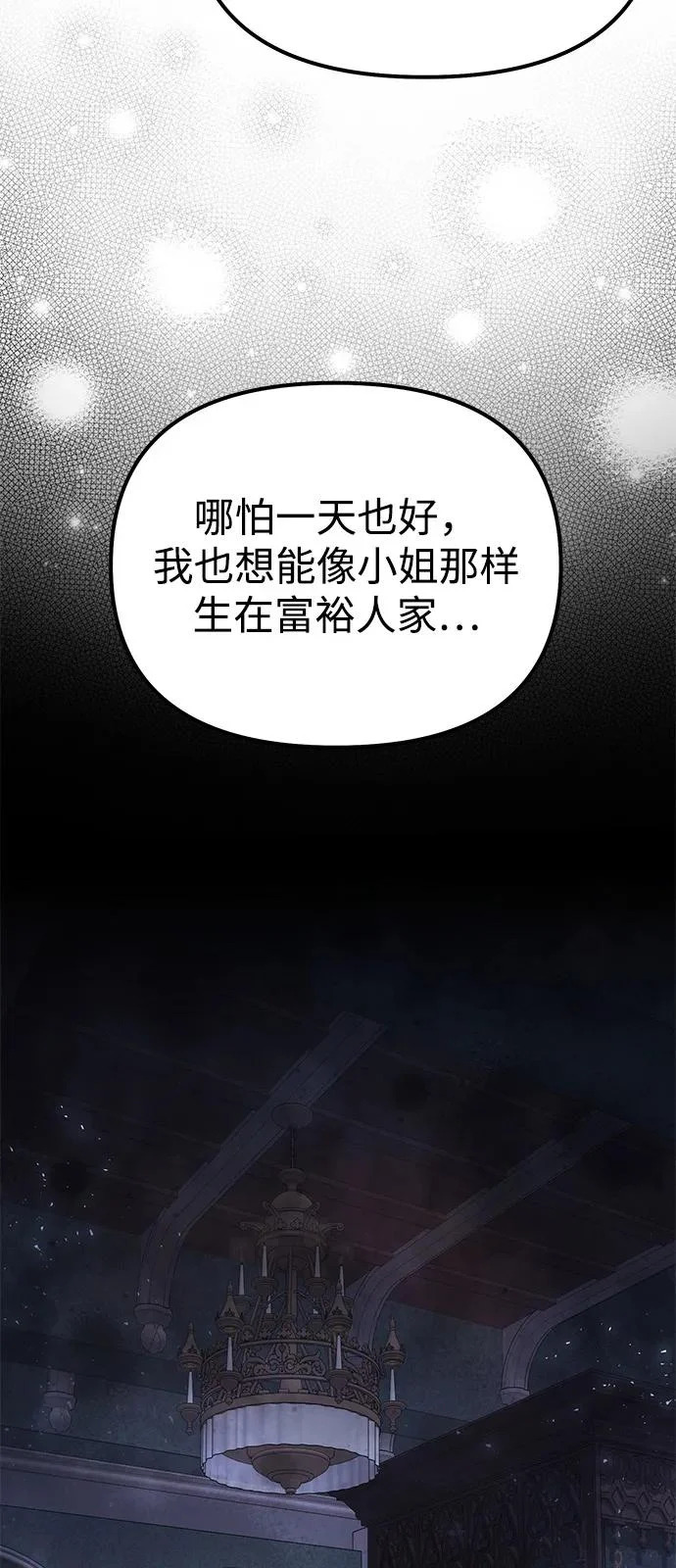 第2季 第41话 第44页