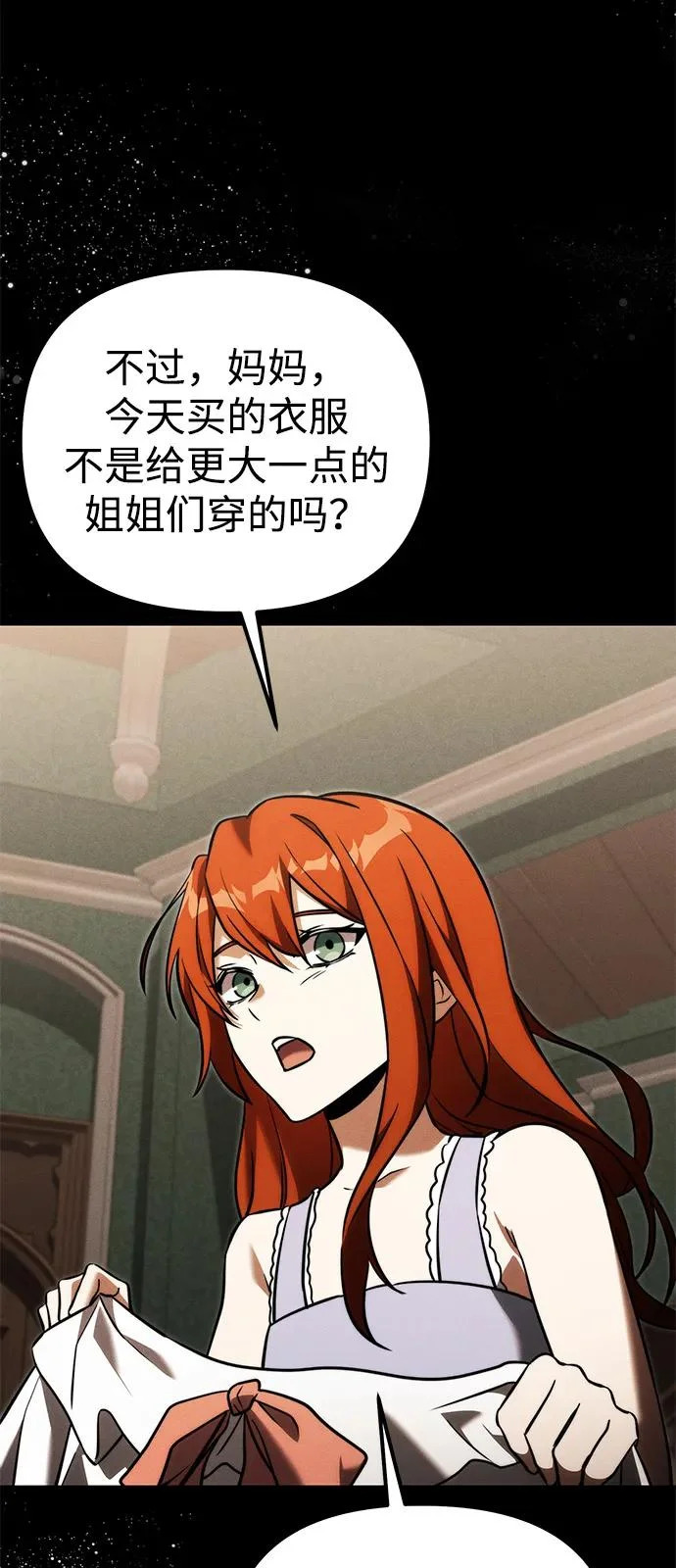 第2季 第41话 第52页