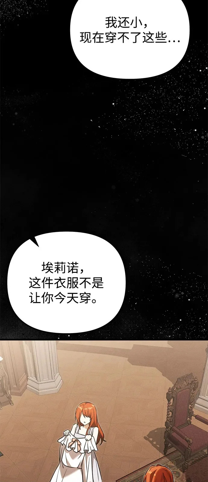 第2季 第41话 第53页