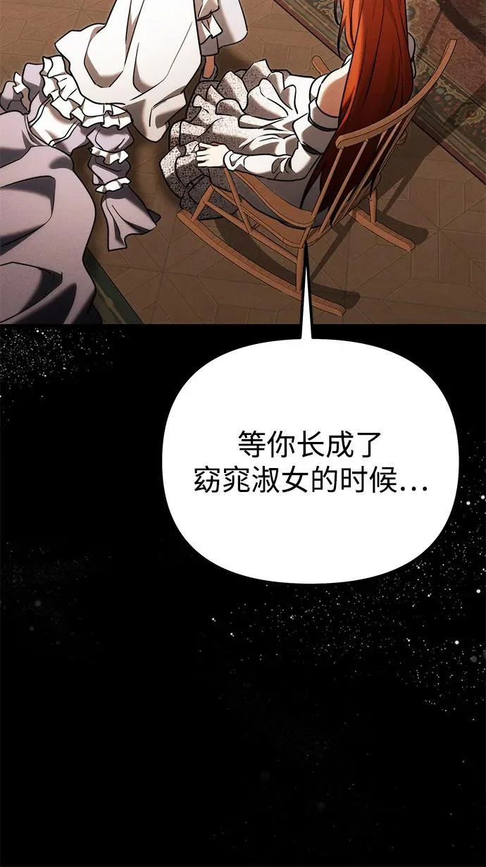 第2季 第41话 第54页