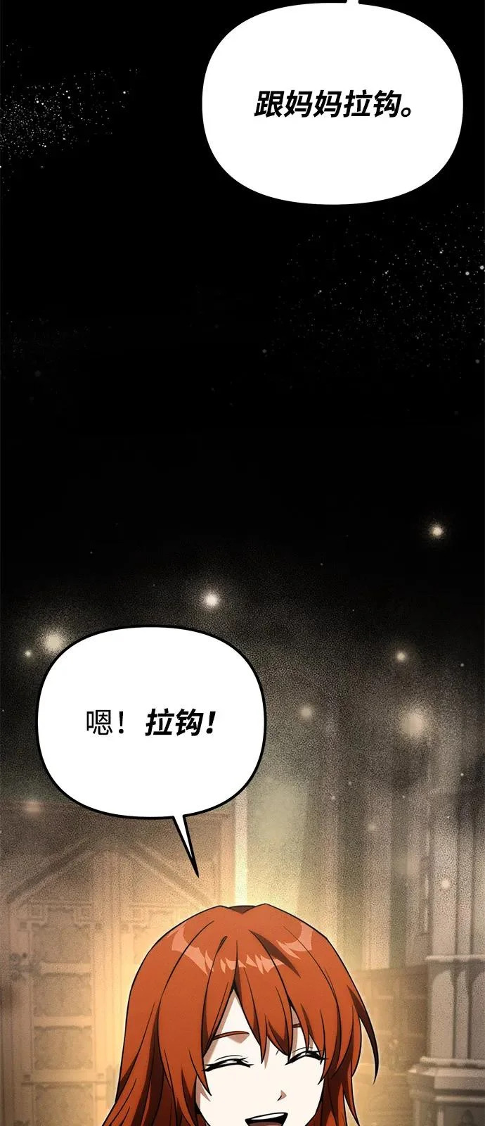 第2季 第41话 第56页