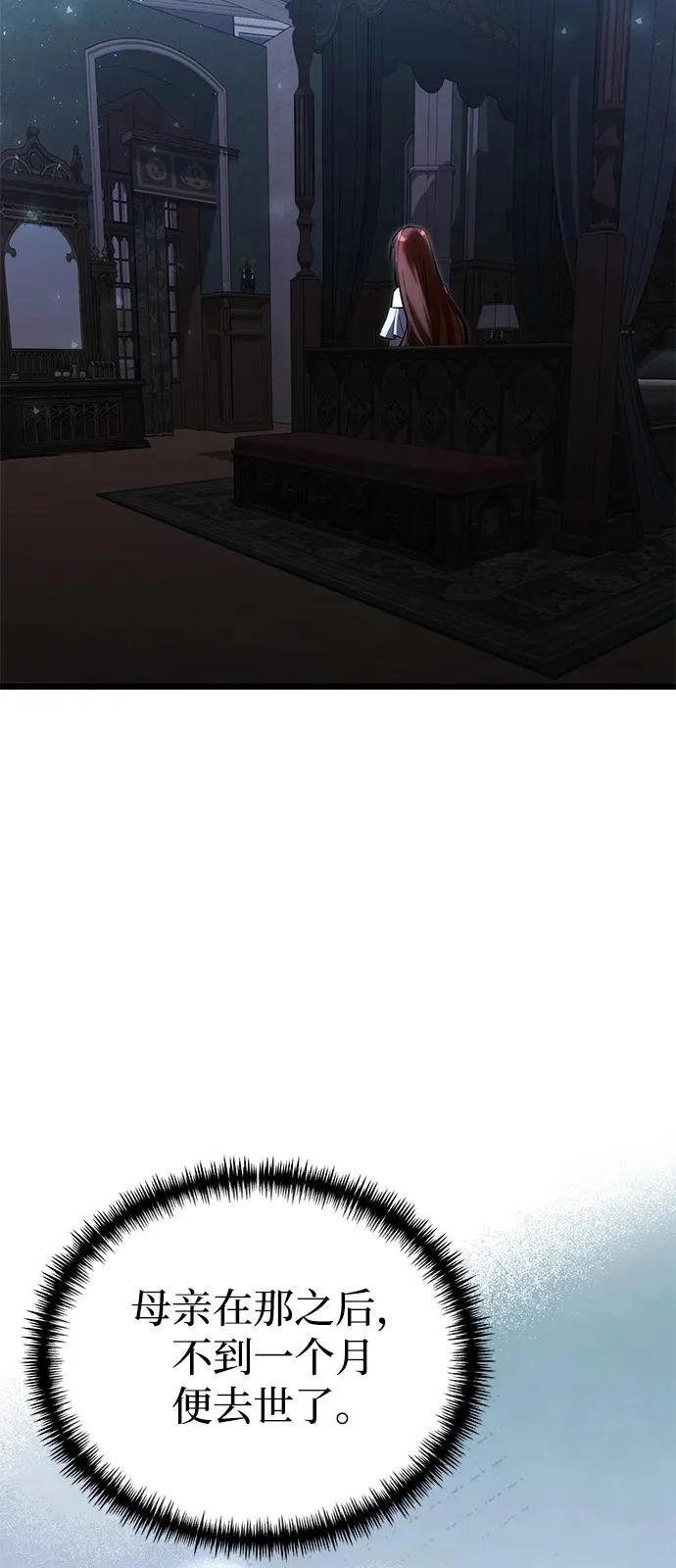 第2季 第41话 第58页