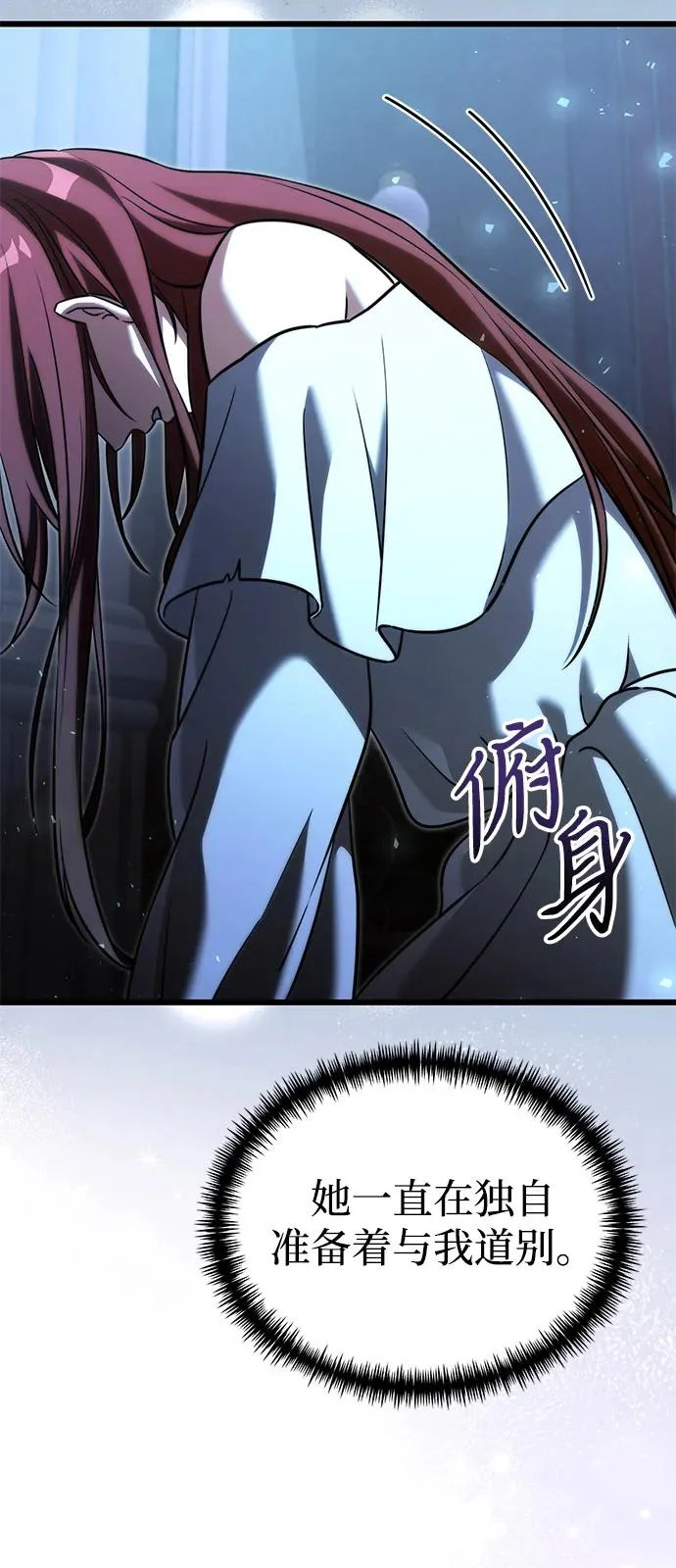 第2季 第41话 第59页