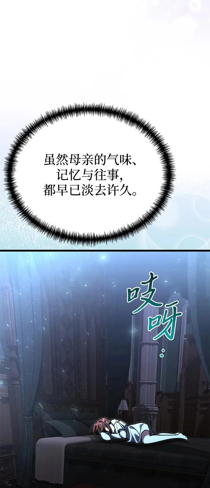 第2季 第41话 第60页