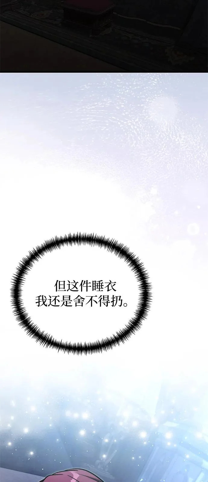 第2季 第41话 第61页