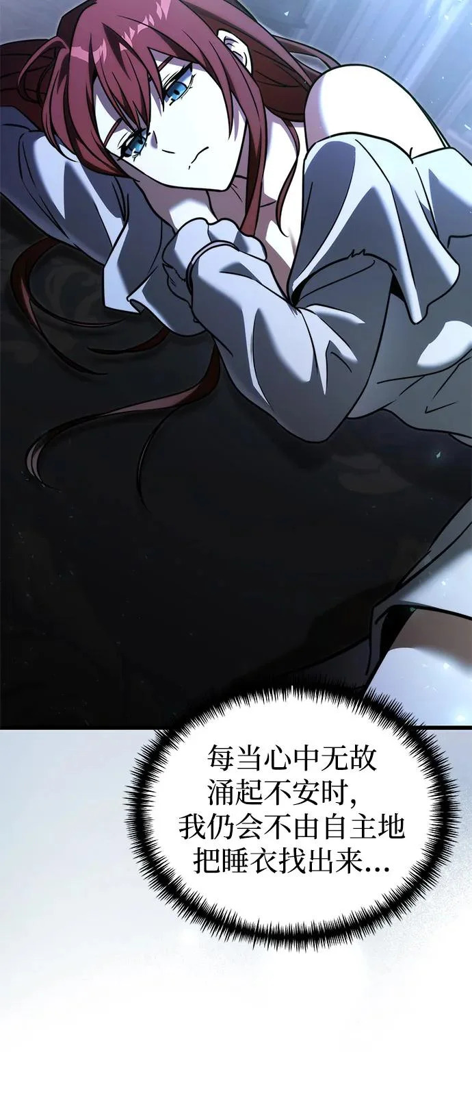第2季 第41话 第62页