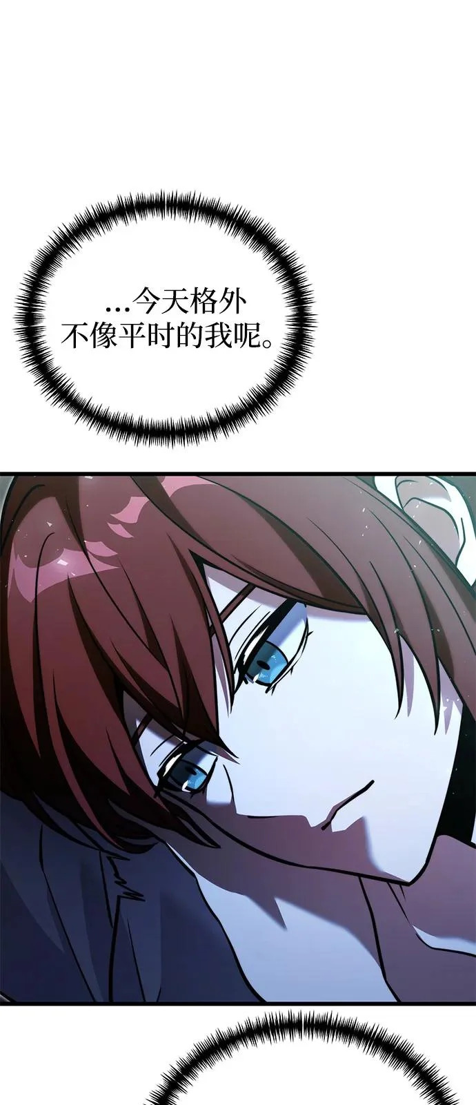 第2季 第41话 第63页
