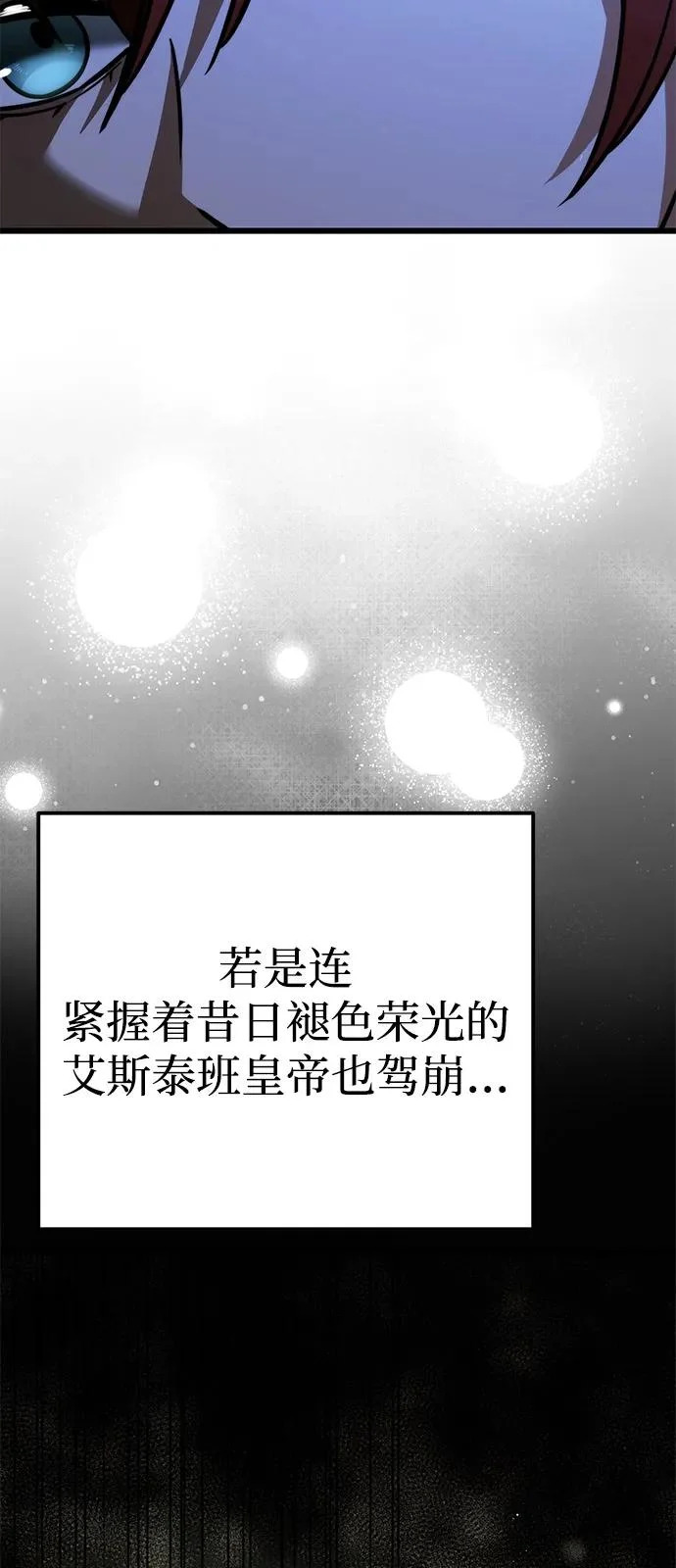 第2季 第41话 第65页