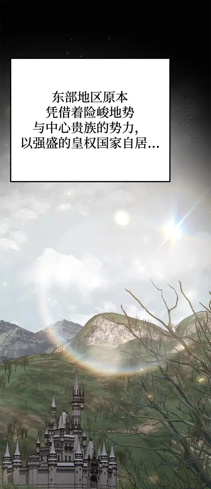 第2季 第41话 第68页