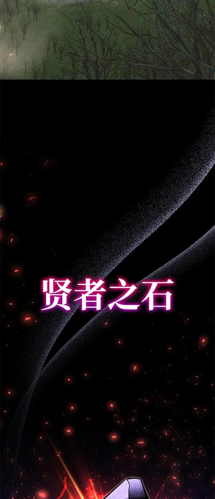 第2季 第41话 第69页