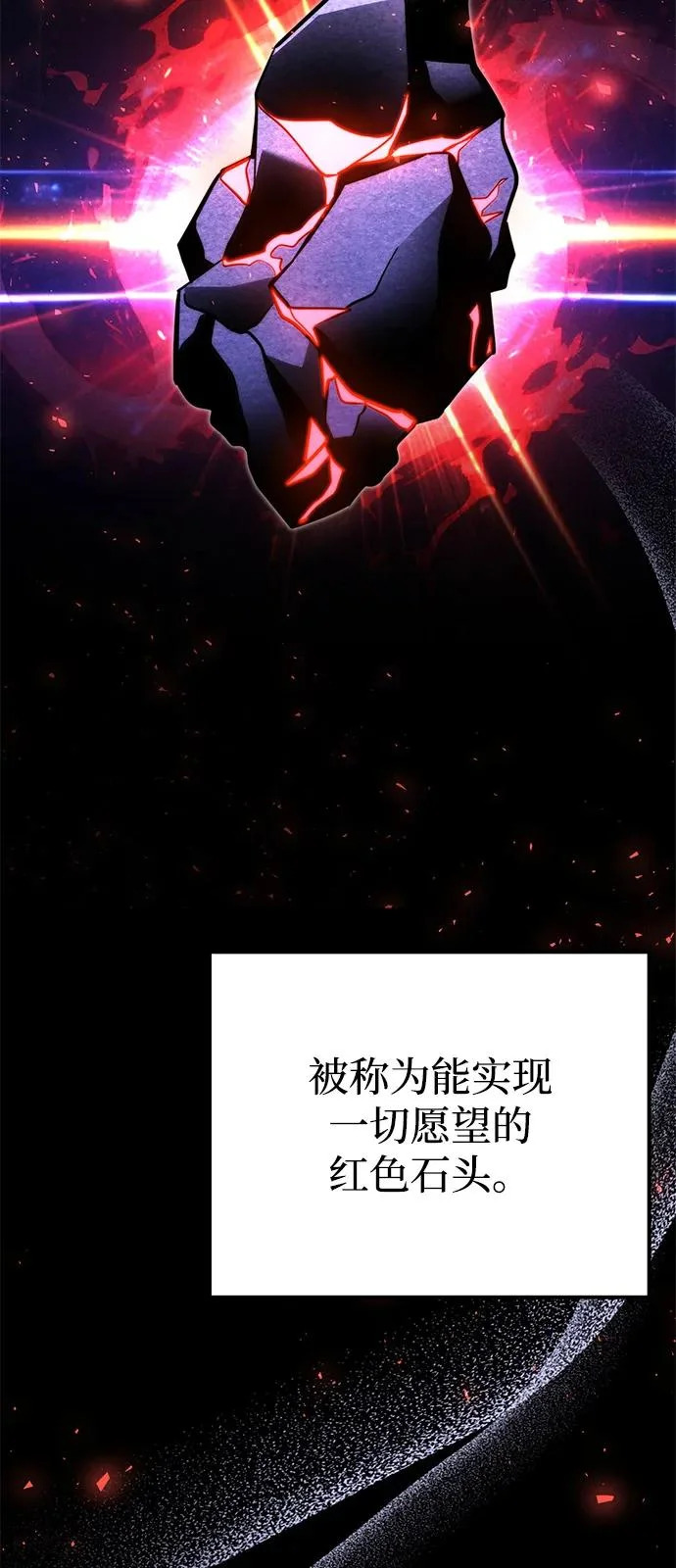 第2季 第41话 第70页