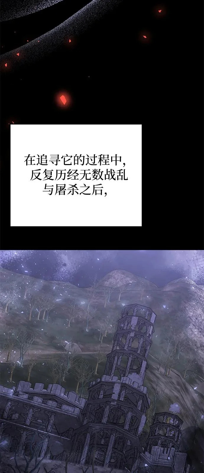 第2季 第41话 第71页