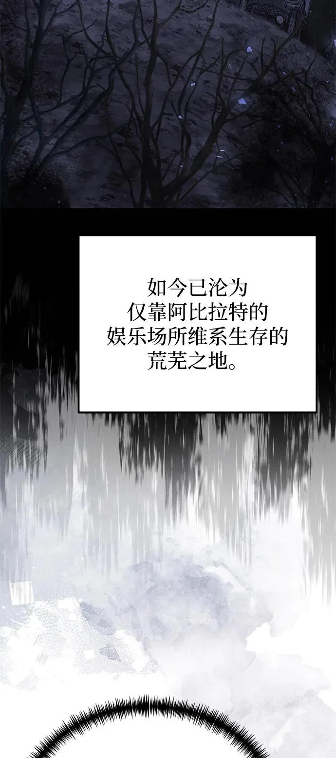 第2季 第41话 第72页
