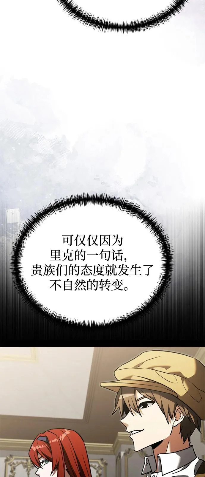 第2季 第41话 第74页