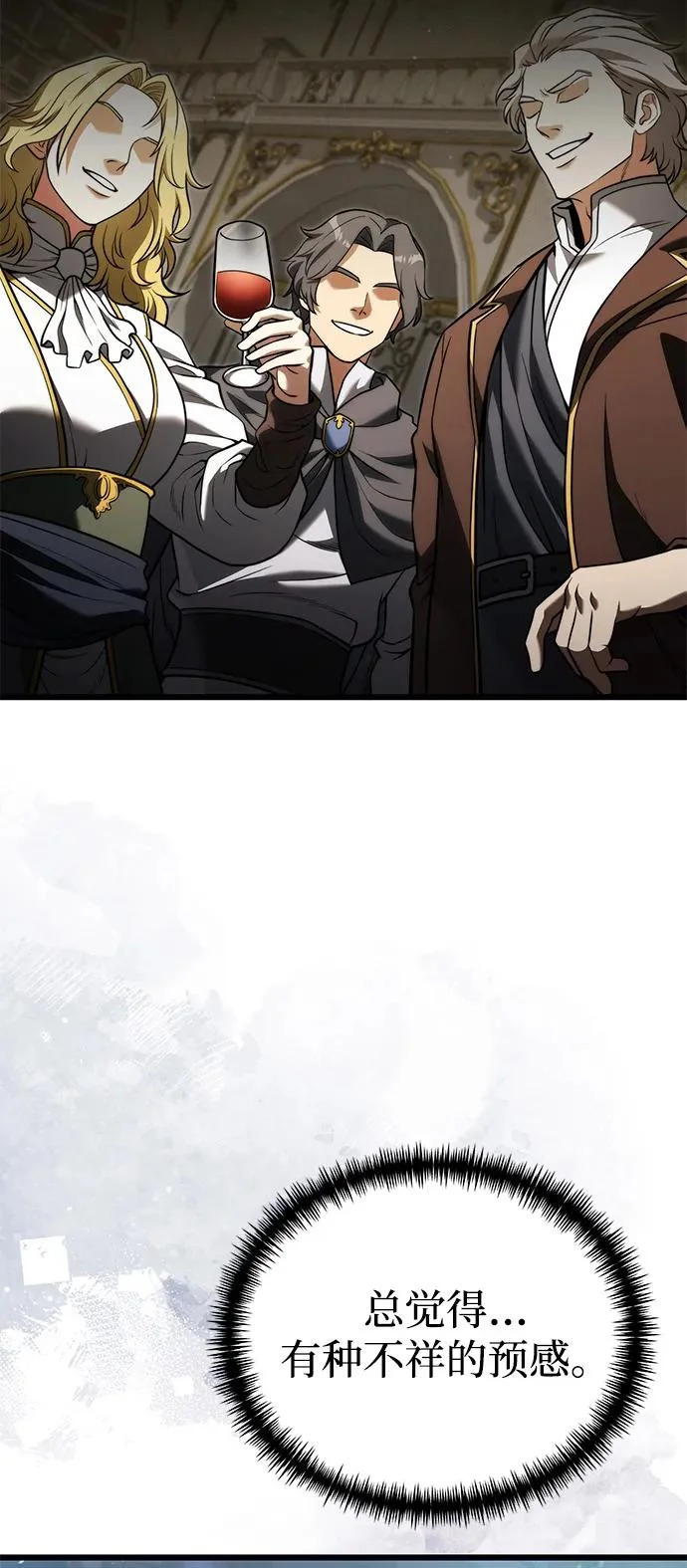 第2季 第41话 第76页