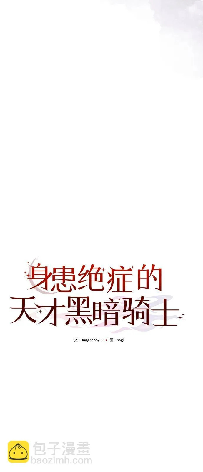 第2季 第41话 第78页