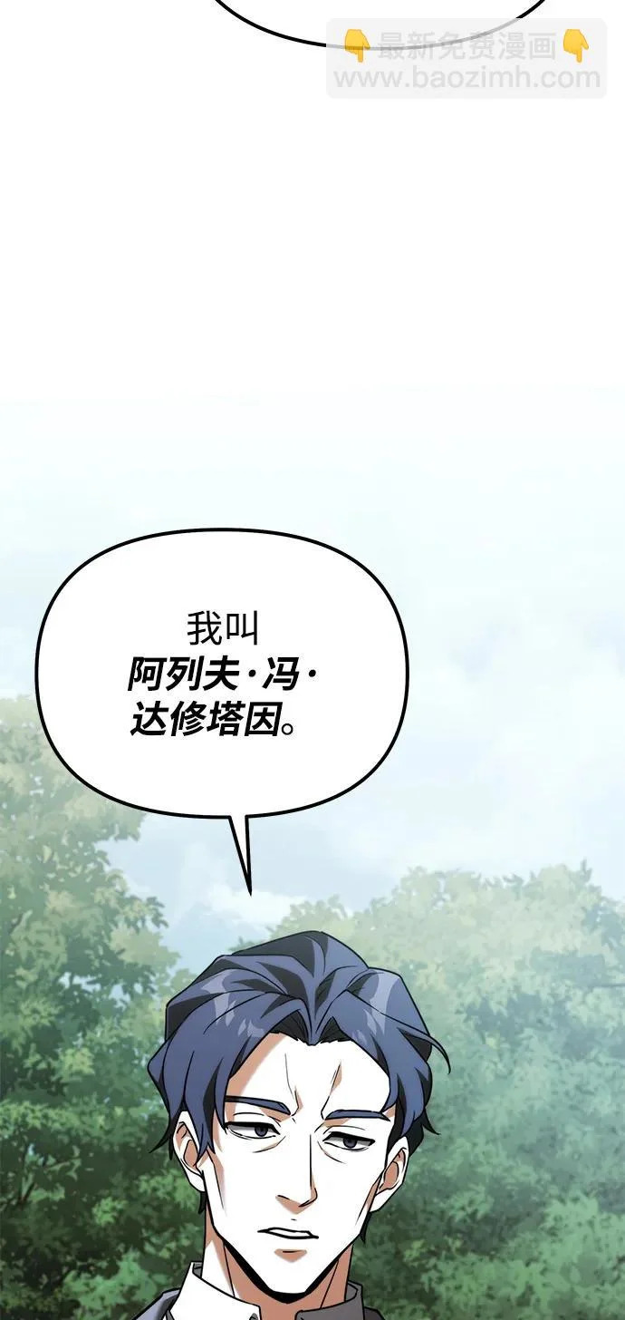 第2季 第41话 第82页