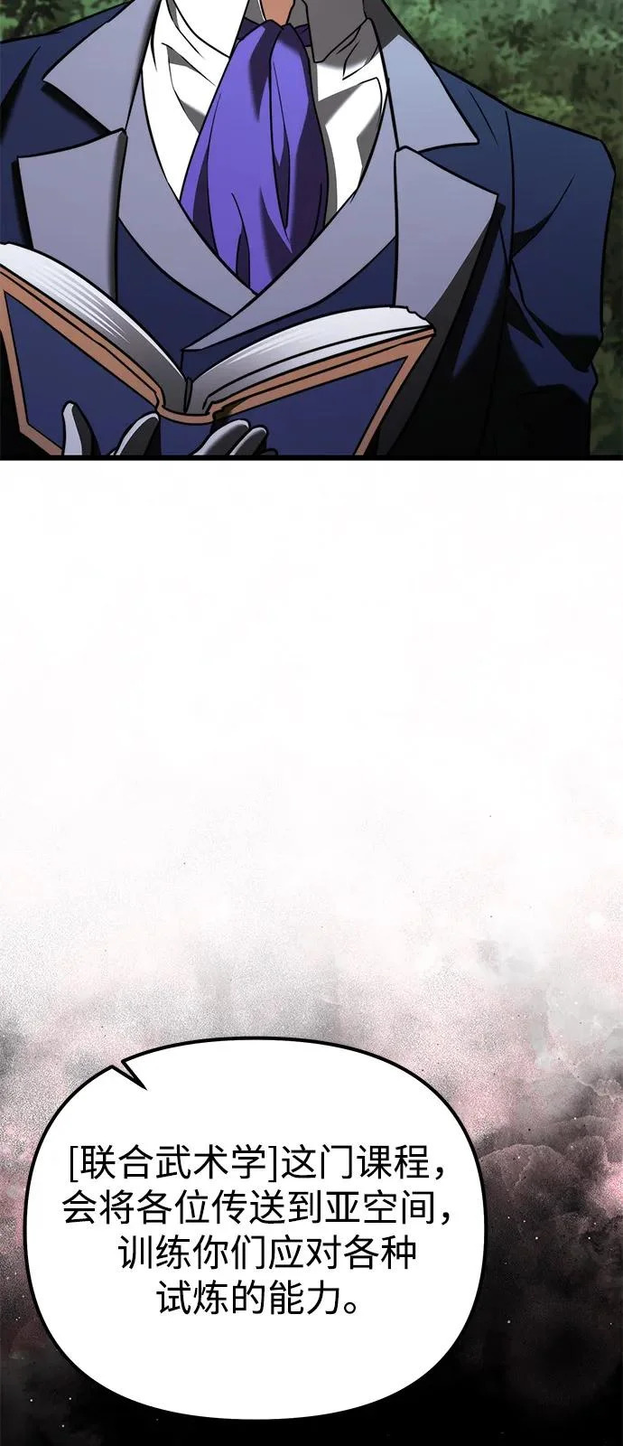 第2季 第41话 第83页