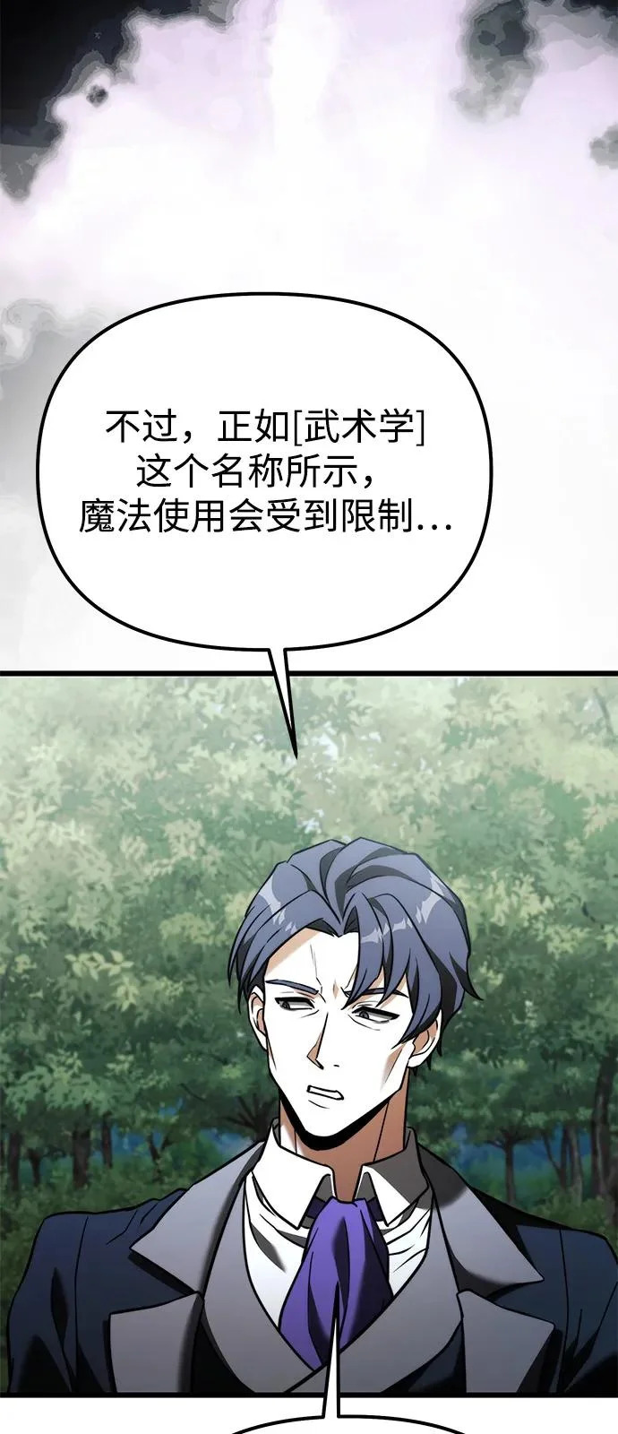 第2季 第41话 第85页