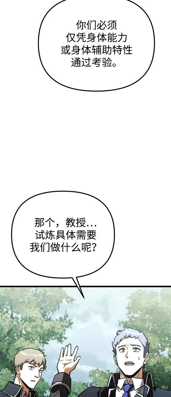 第2季 第41话 第86页