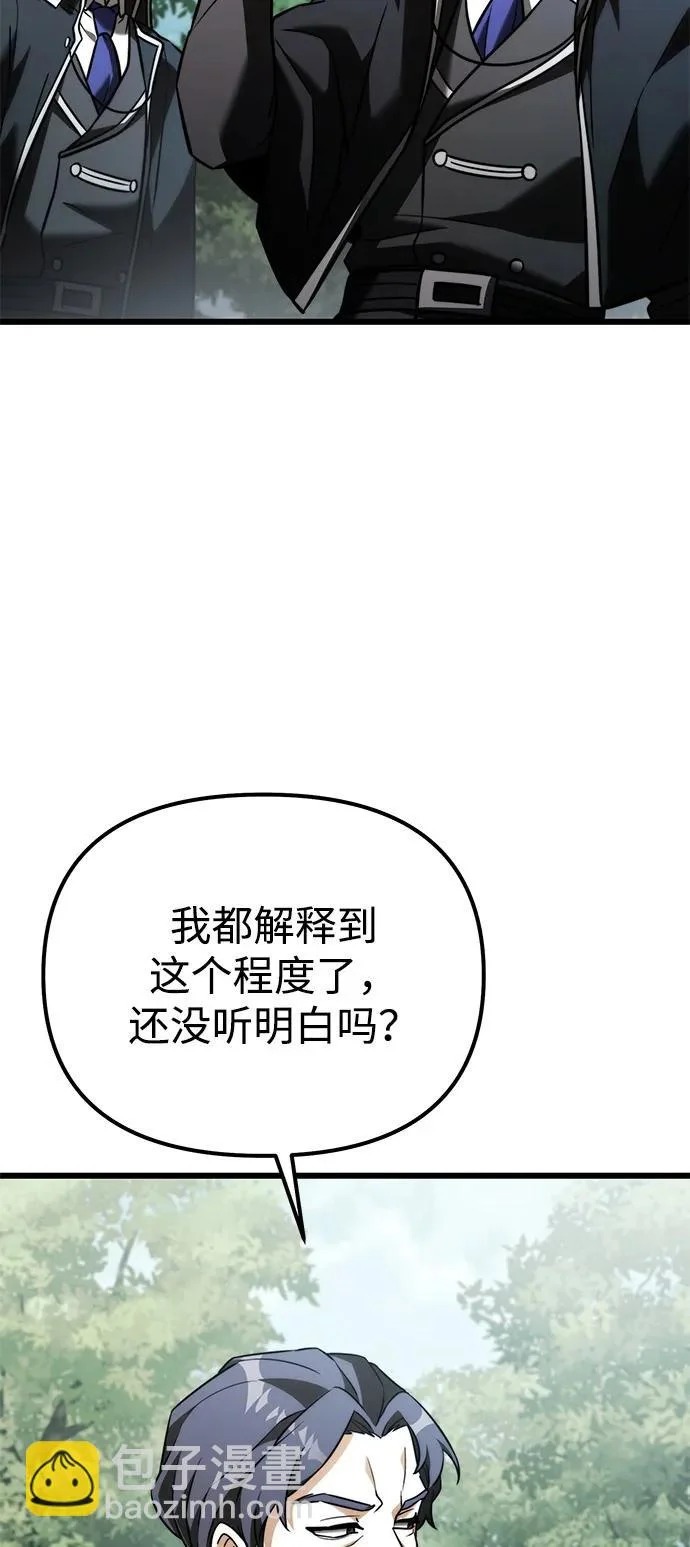 第2季 第41话 第87页