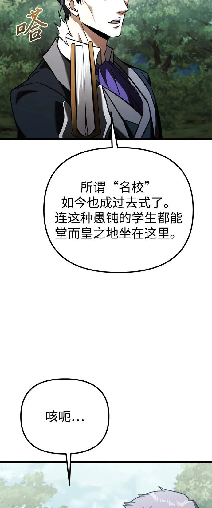 第2季 第41话 第88页