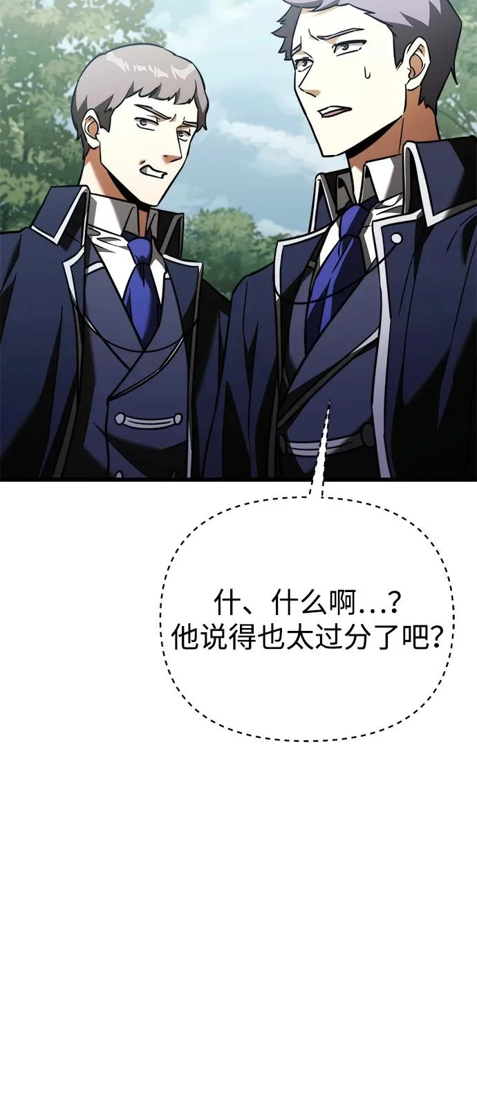 第2季 第41话 第89页