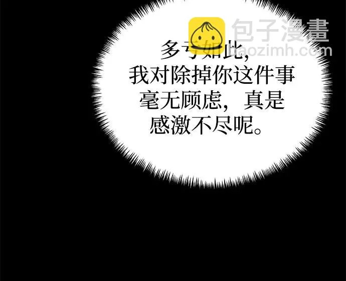 第2季 第41话 第91页