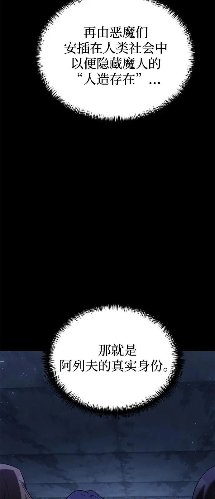 第2季 第41话 第93页