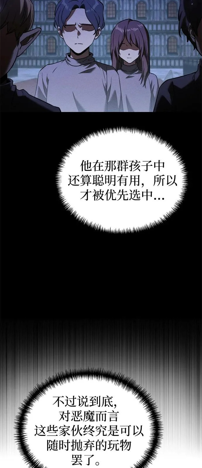 第2季 第41话 第94页
