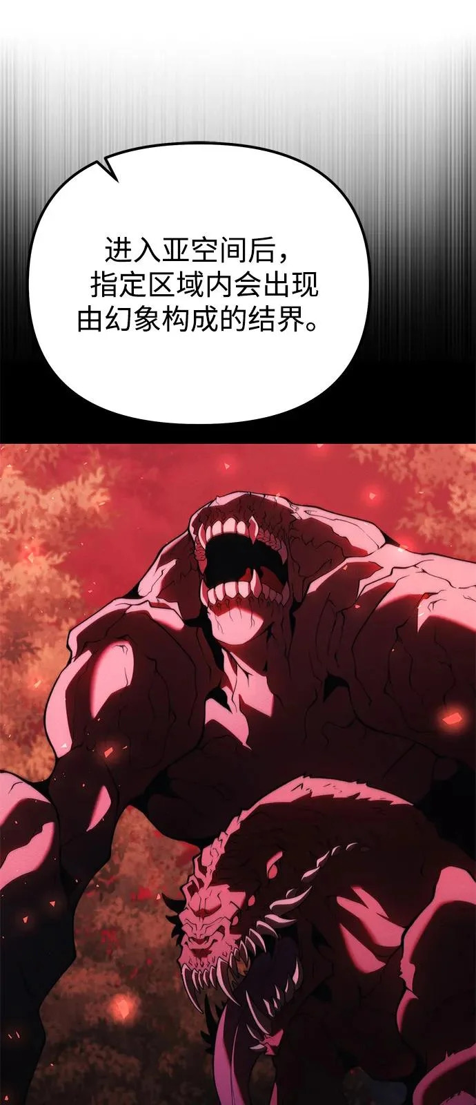 第2季 第41话 第96页