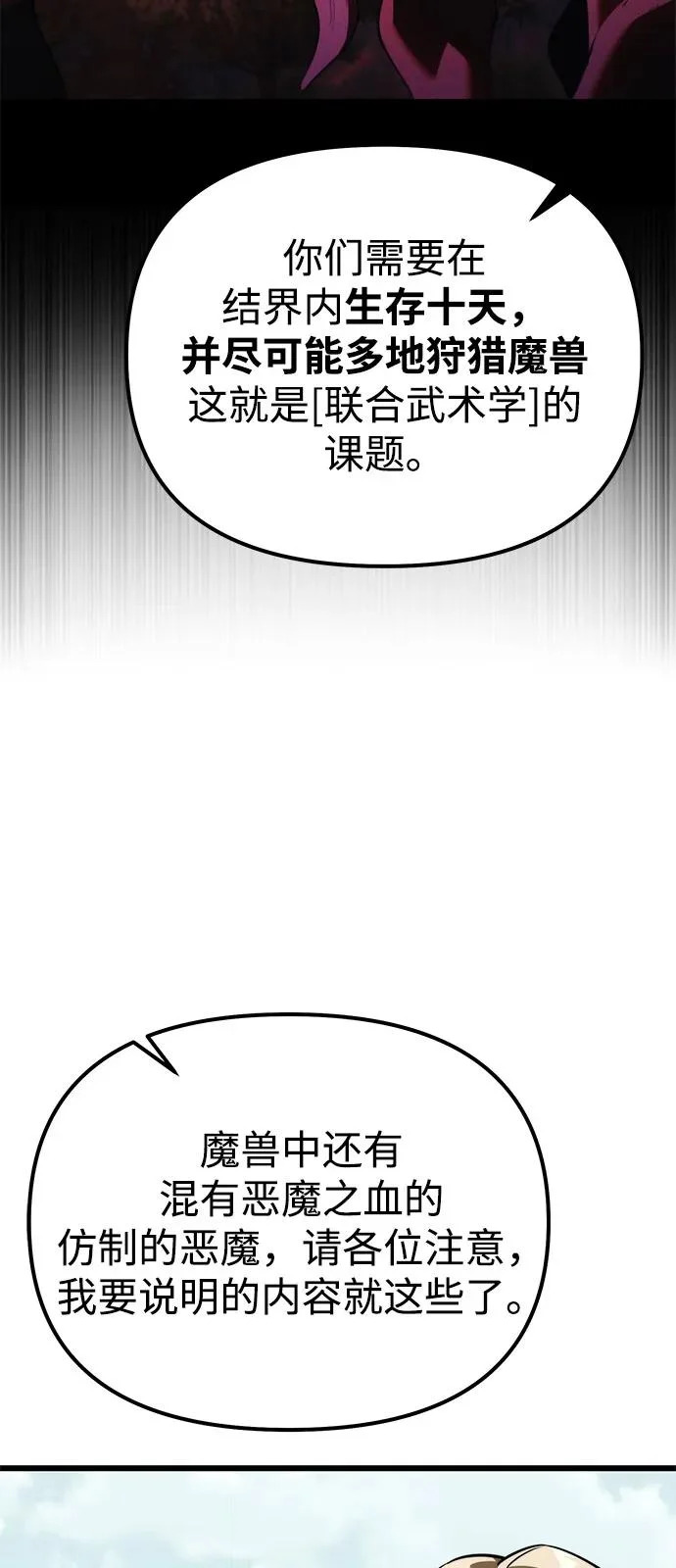 第2季 第41话 第97页