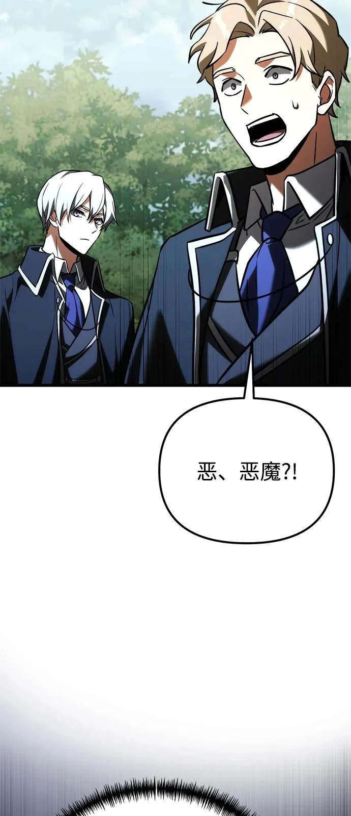 第2季 第41话 第98页
