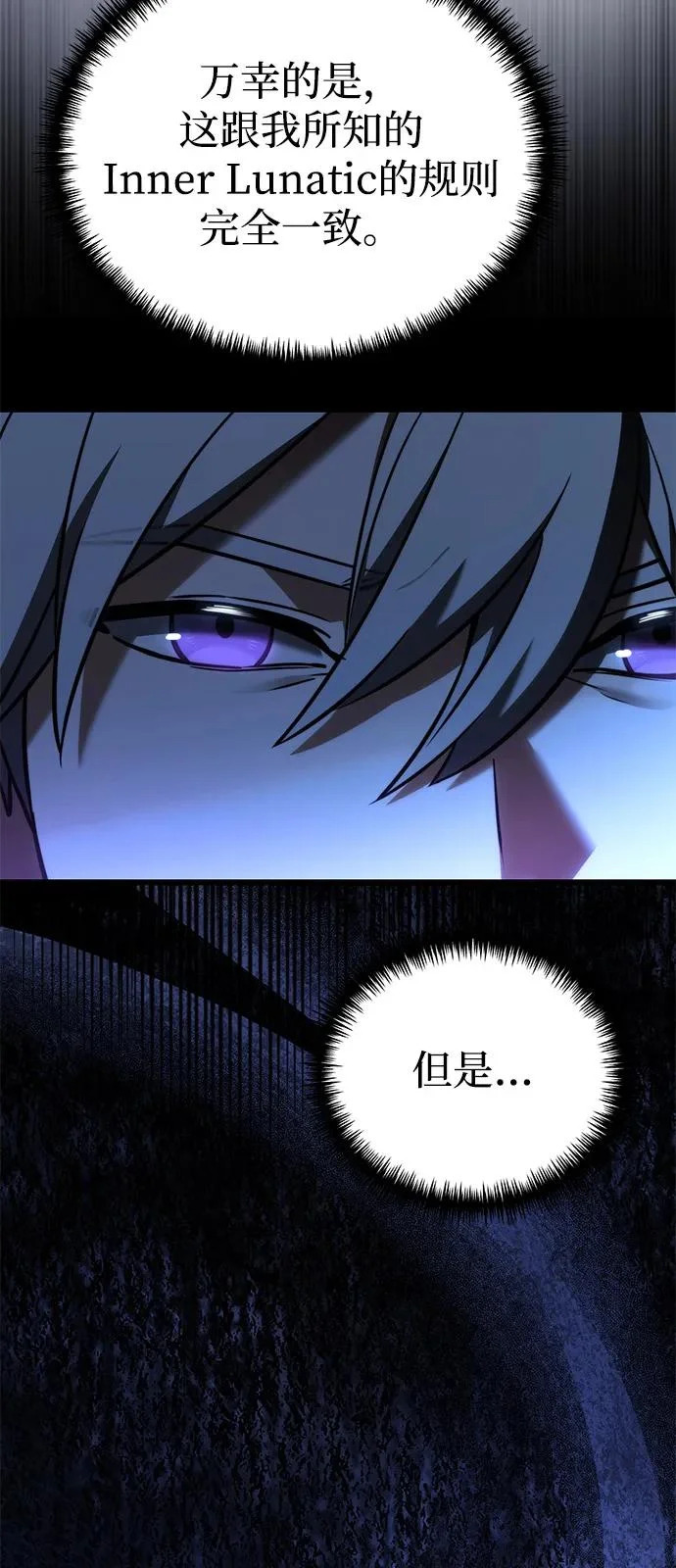 第2季 第41话 第99页