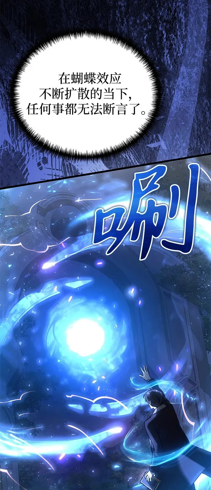 第2季 第41话 第100页