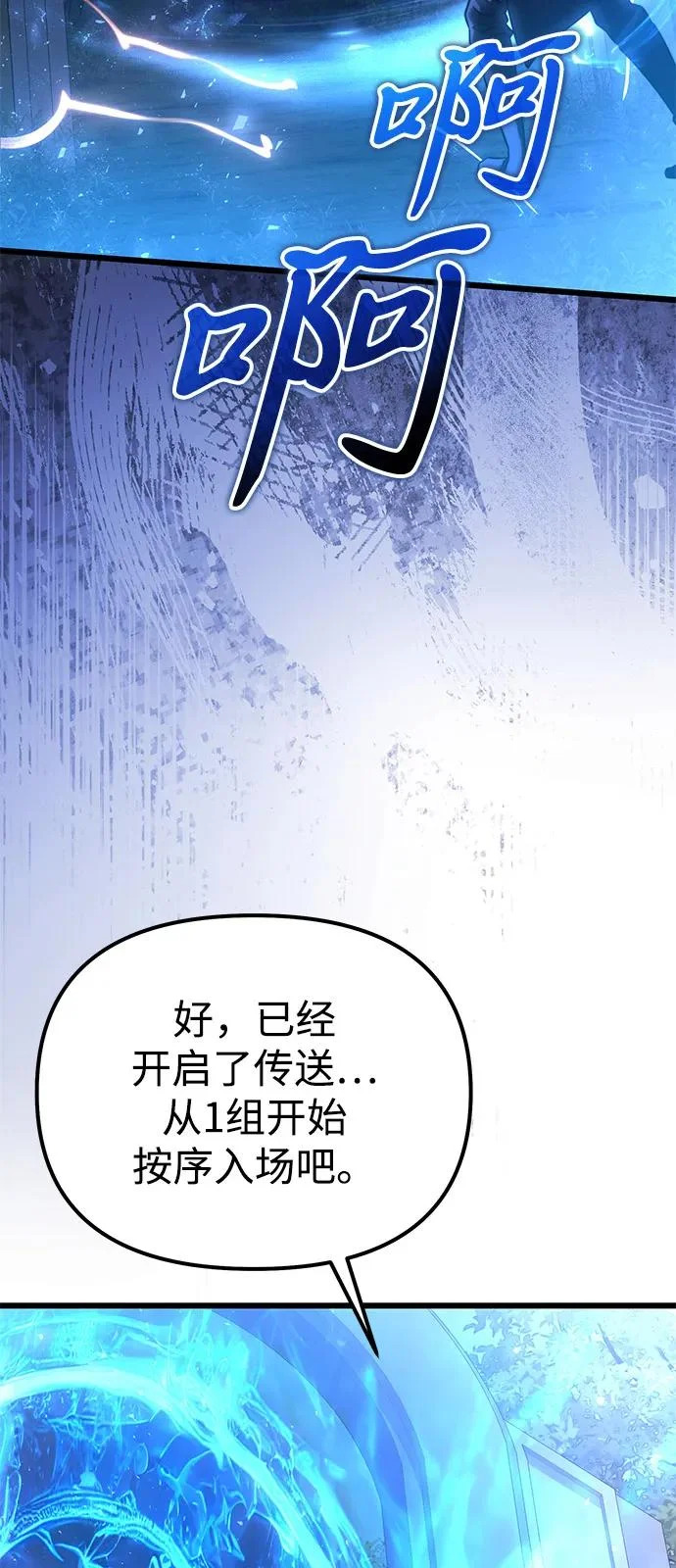 第2季 第41话 第101页